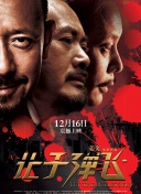 男人把女人桶到爽