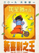 性别男