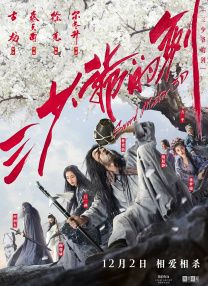 岁月鎏金